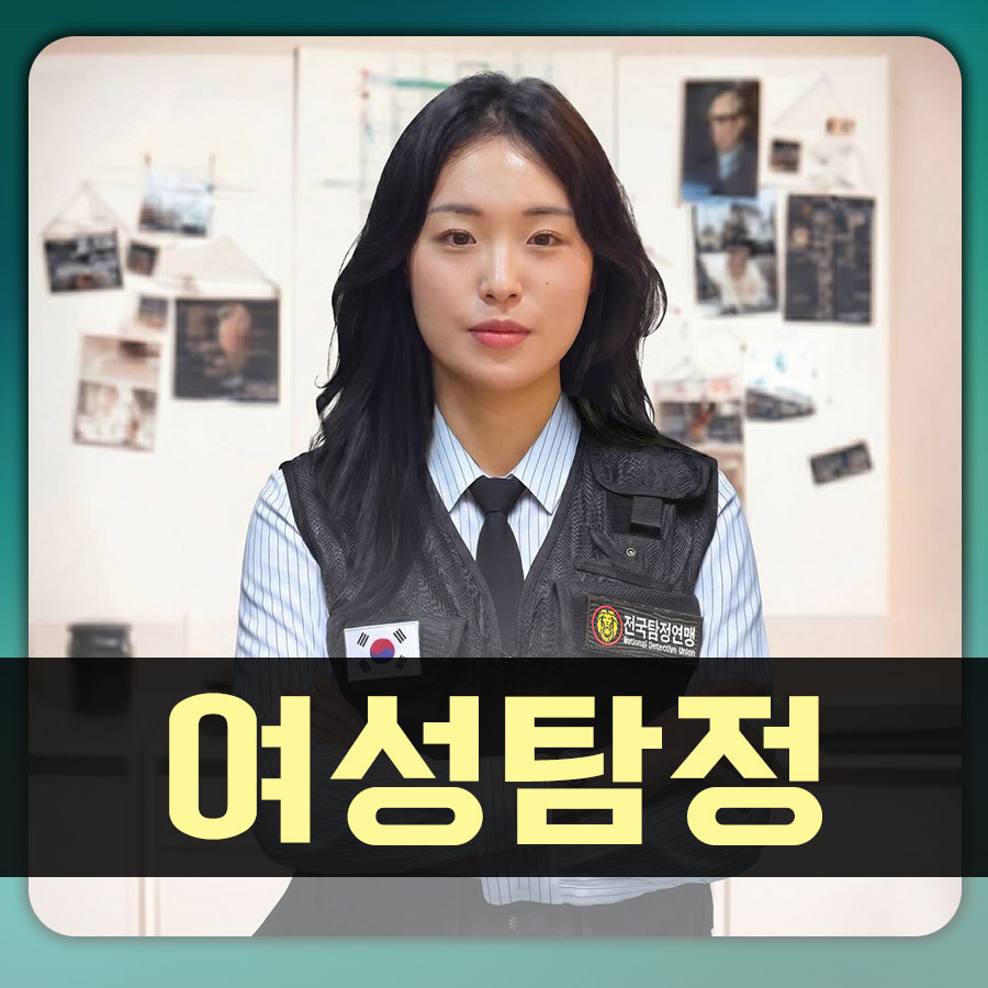결정적 순간의 시작은, 여성 탐정의 눈에 들어온 미세한 흔적들.